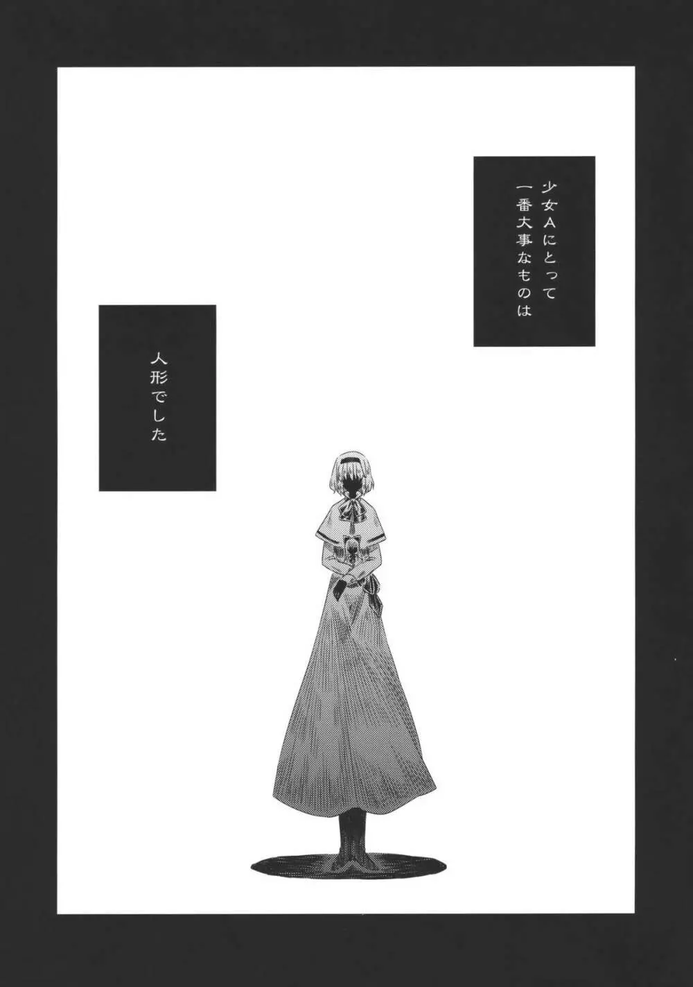 メイドを挟んであちらとこちら Side:A - page8