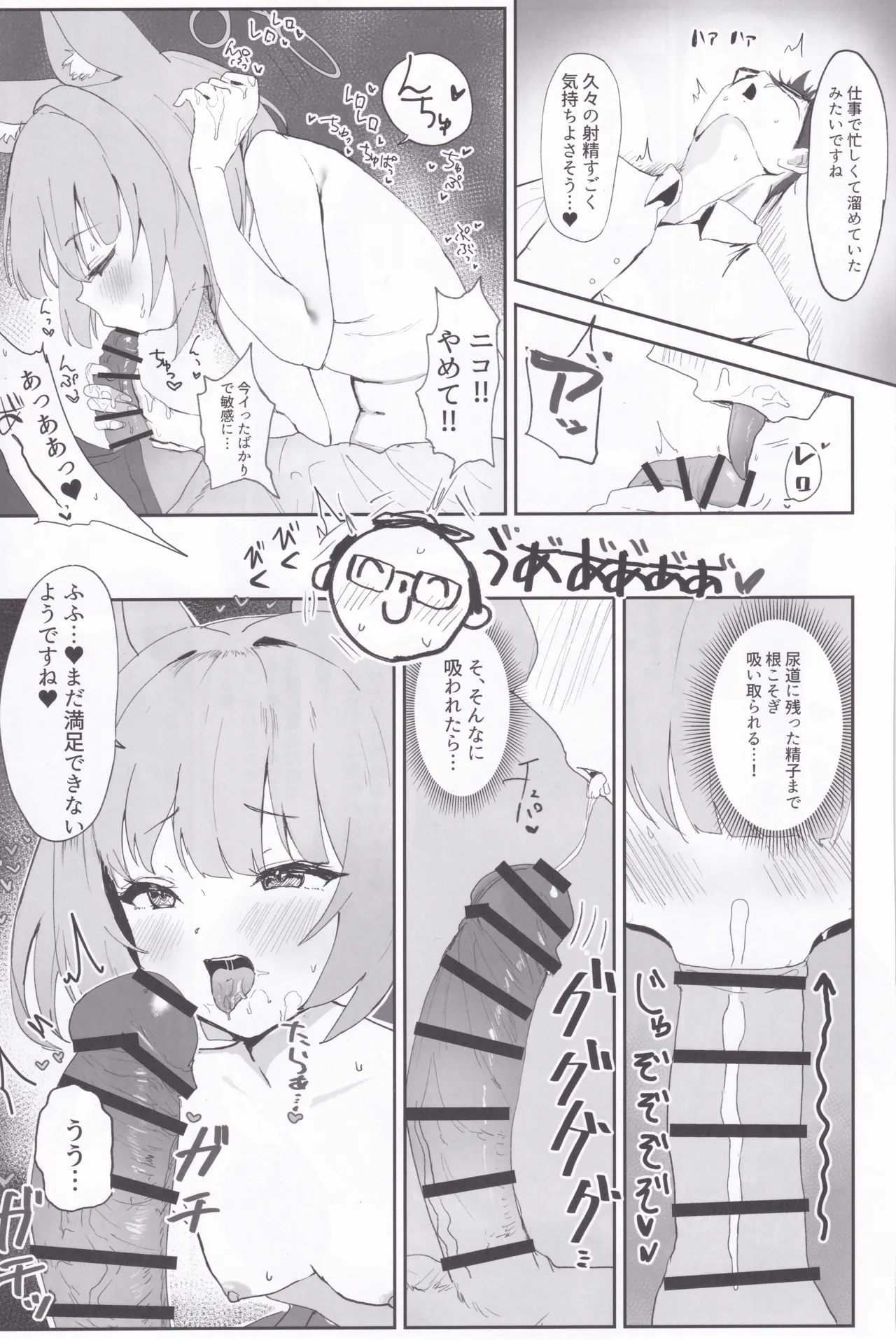 化カシ 番フ - page12