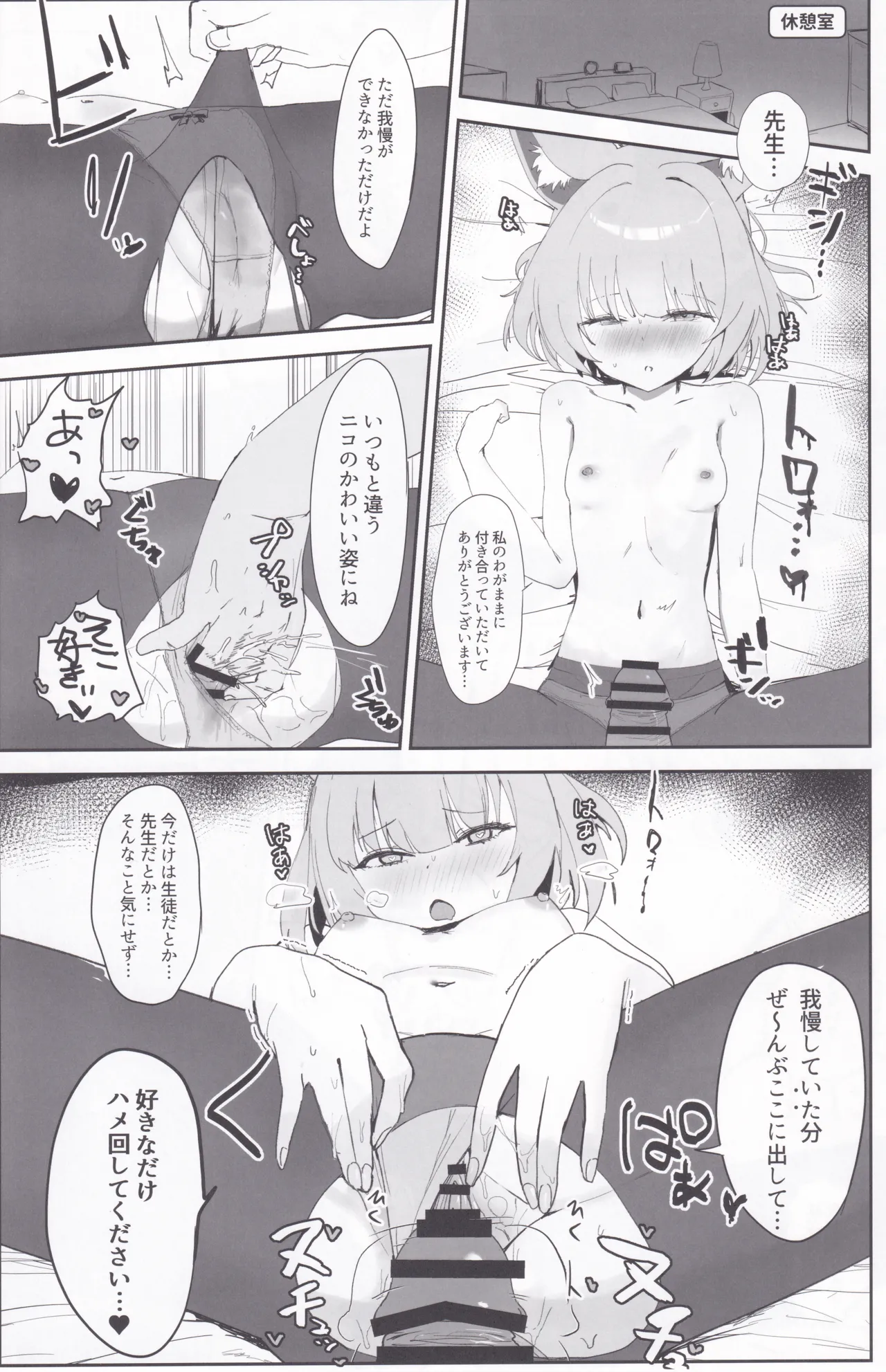 化カシ 番フ - page18