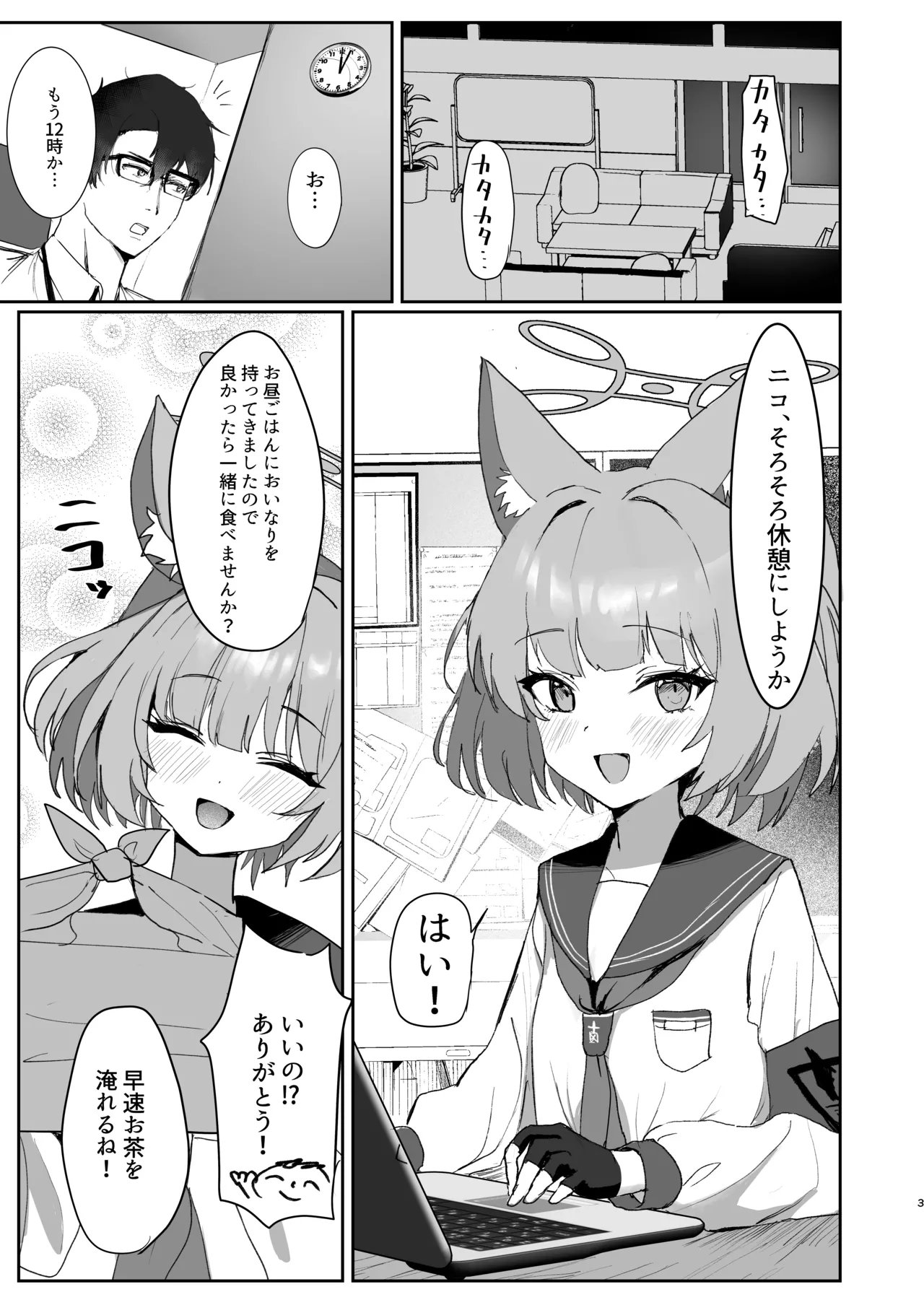 化カシ 番フ - page2