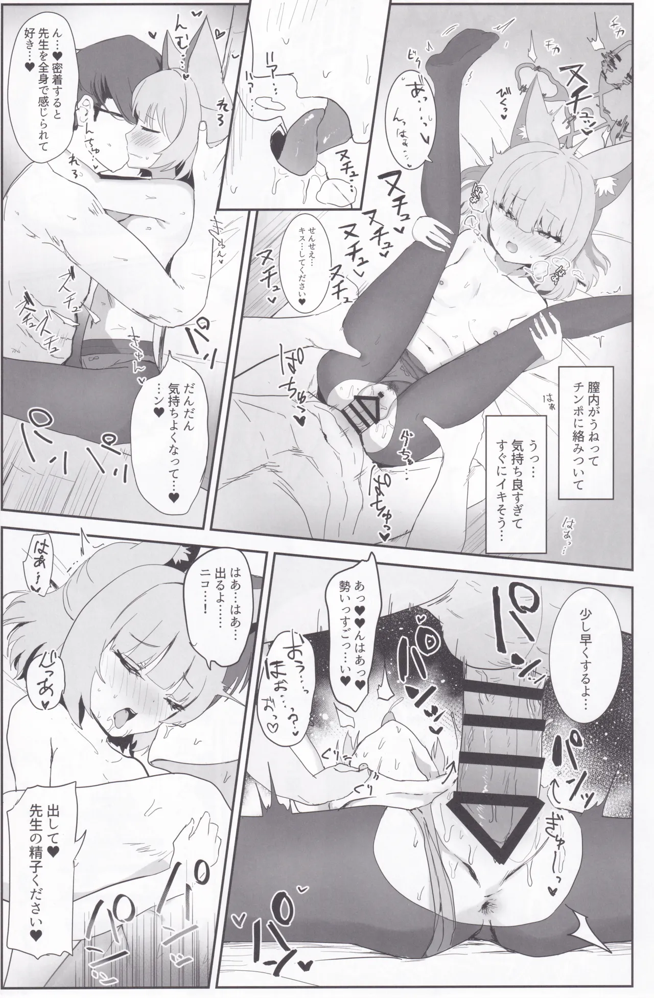 化カシ 番フ - page20
