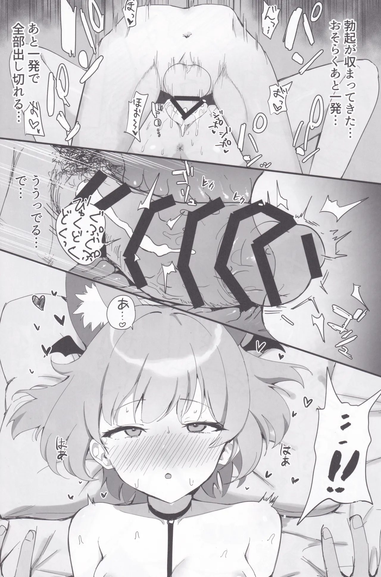 化カシ 番フ - page30