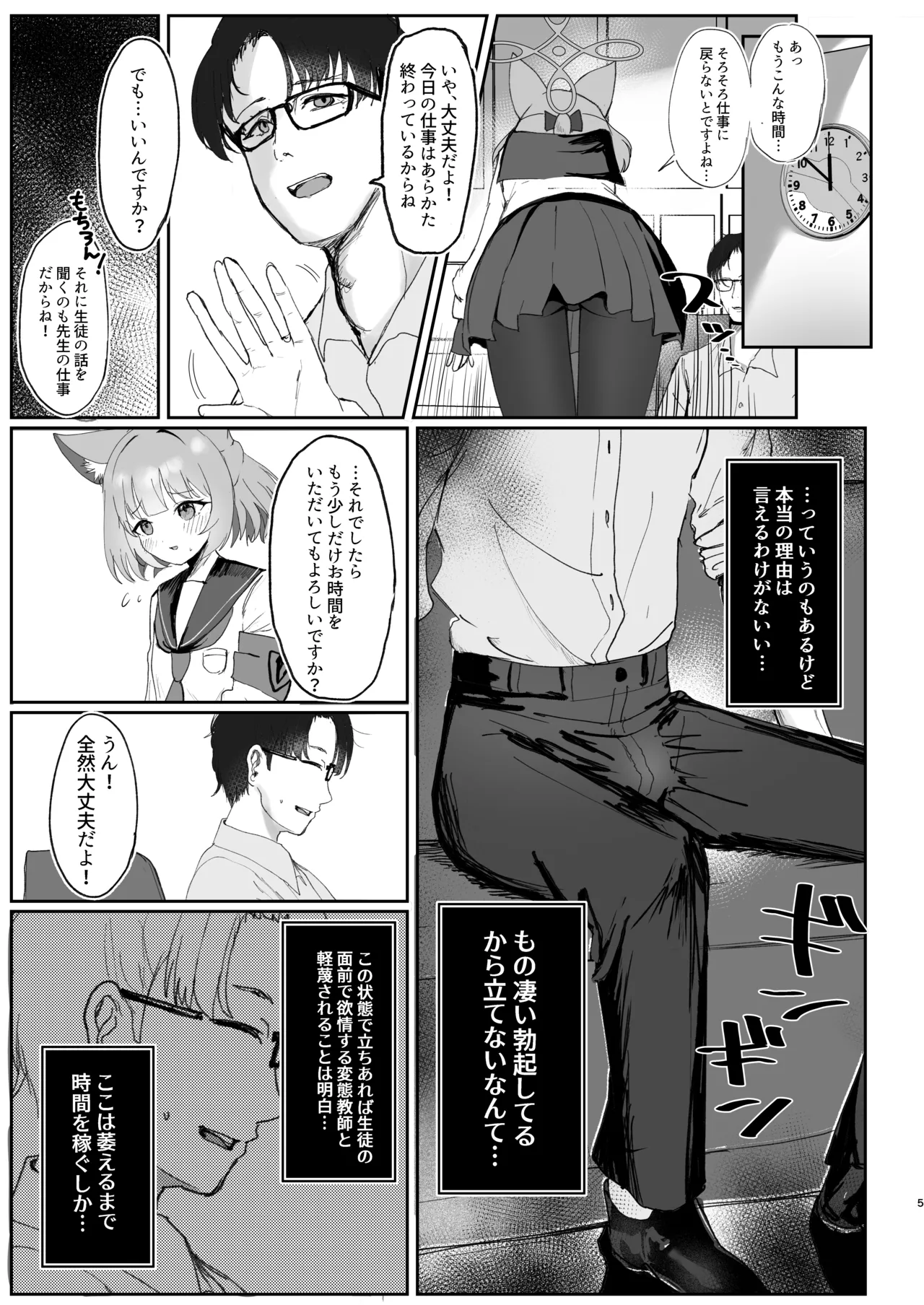 化カシ 番フ - page4