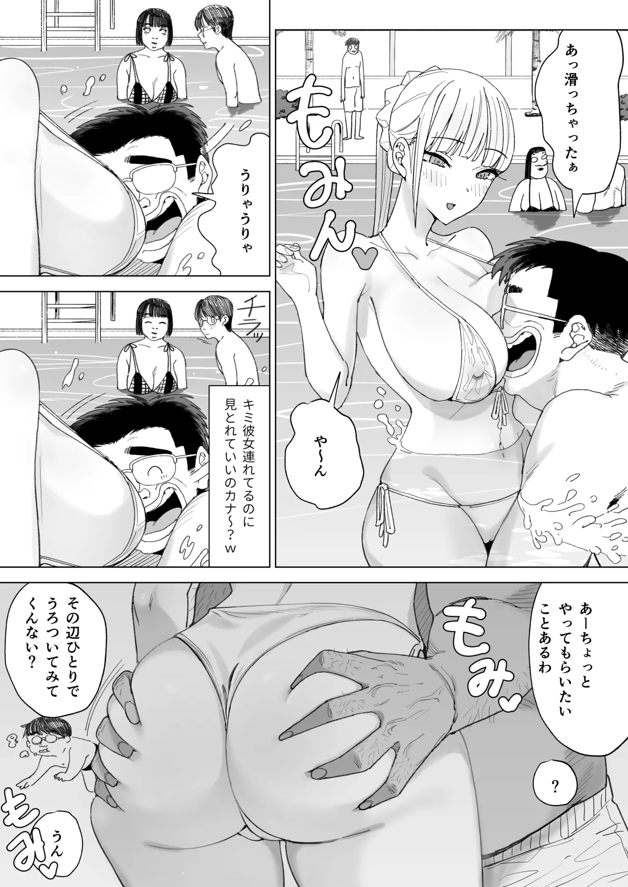エッチな風習がある過疎集落のお話 総集編 - page102