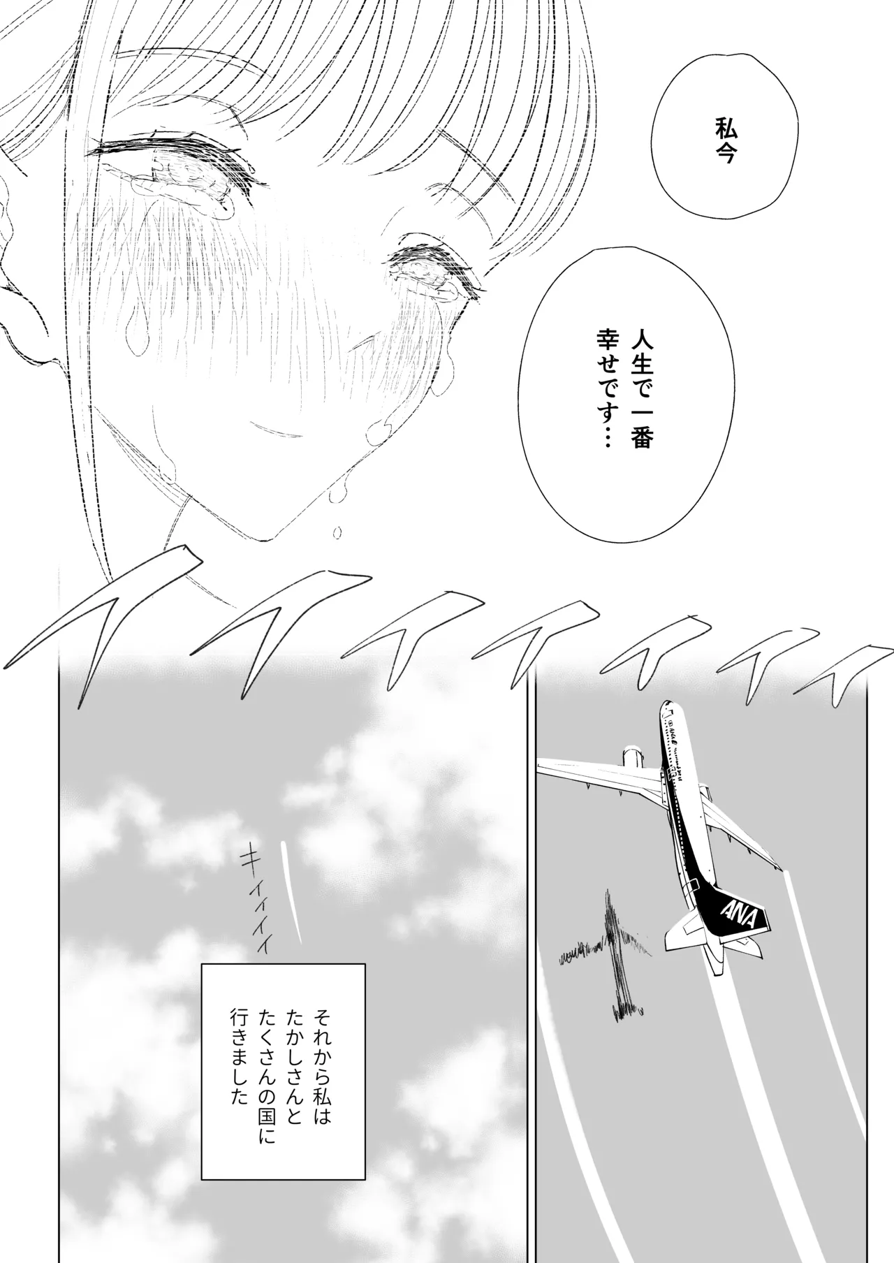 エッチな風習がある過疎集落のお話 総集編 - page119