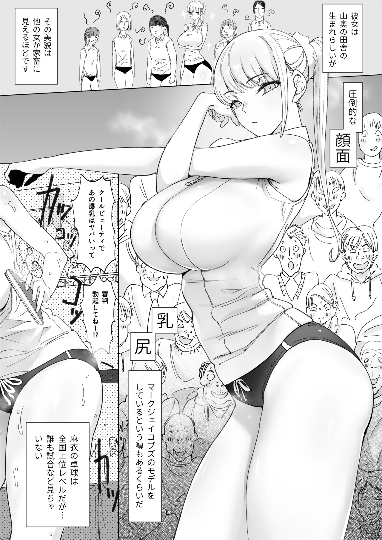 エッチな風習がある過疎集落のお話 総集編 - page54