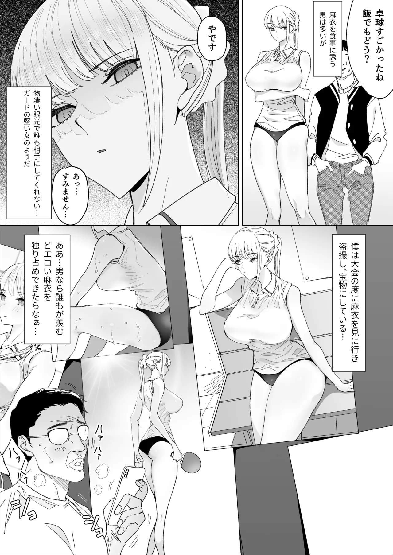 エッチな風習がある過疎集落のお話 総集編 - page55