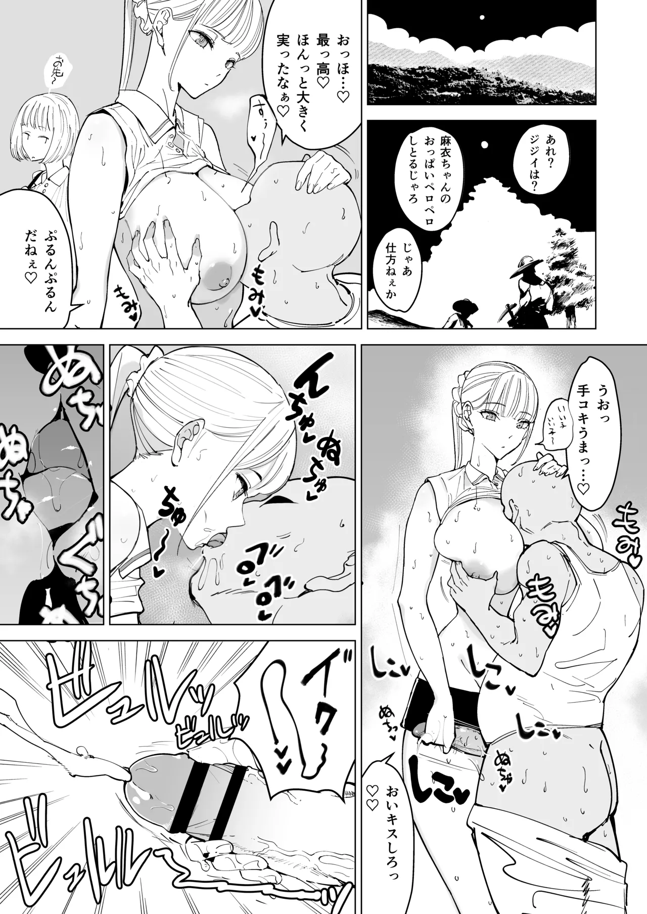 エッチな風習がある過疎集落のお話 総集編 - page6