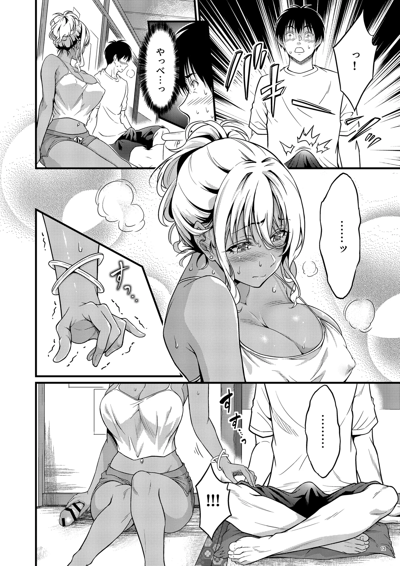 四畳半一間アパートで子持ちドスケベ隣人と汗だく濃厚なお付き合い - page15
