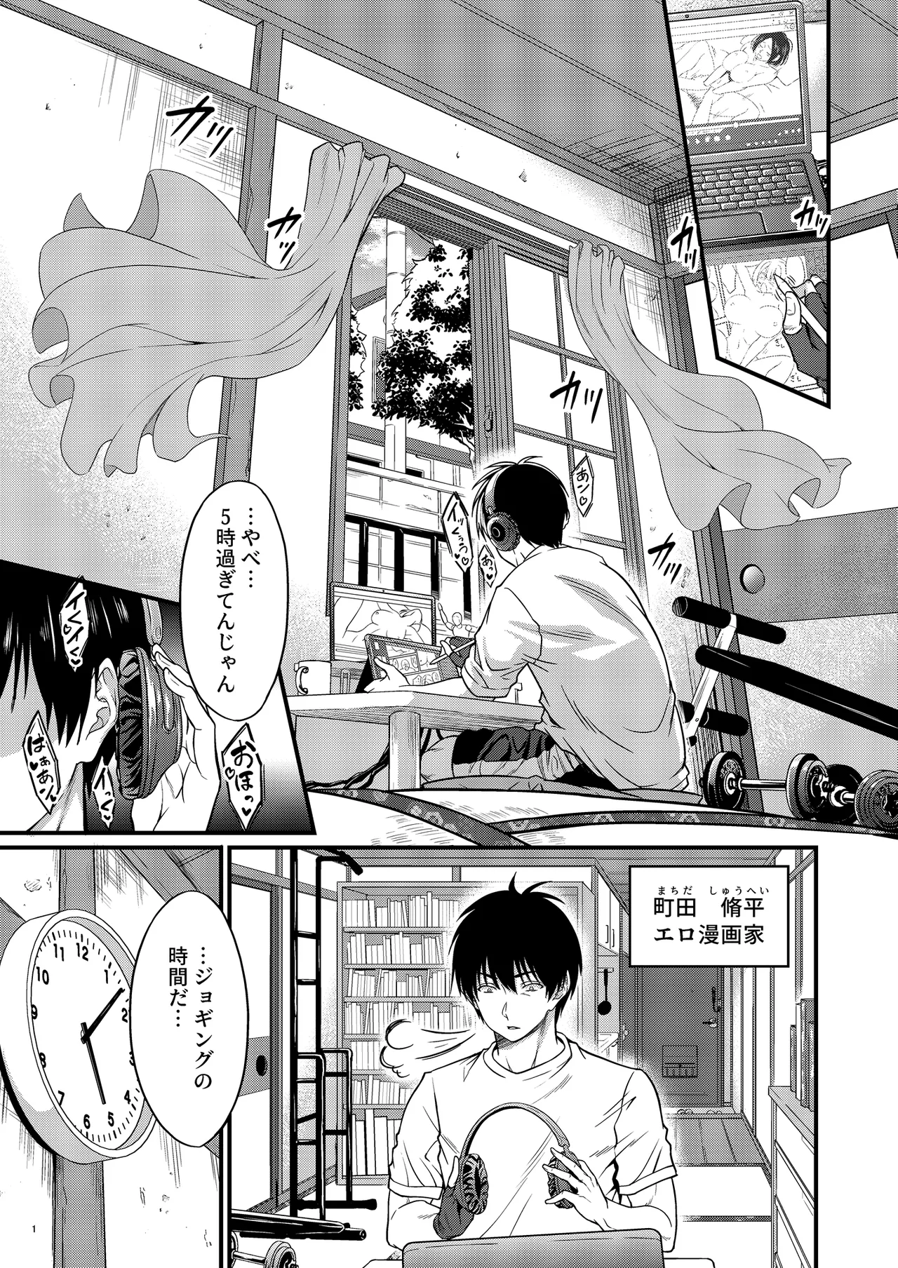 四畳半一間アパートで子持ちドスケベ隣人と汗だく濃厚なお付き合い - page4