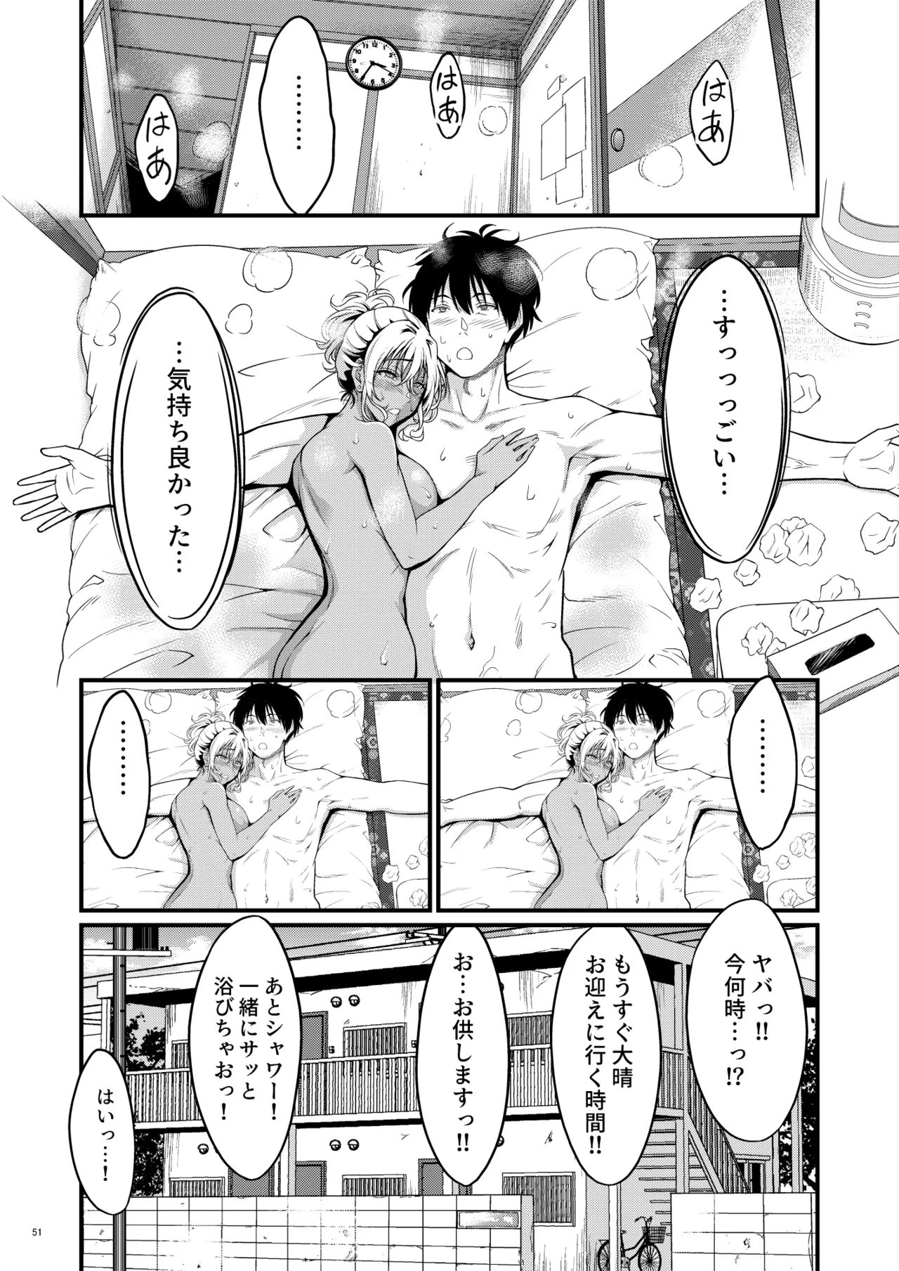 四畳半一間アパートで子持ちドスケベ隣人と汗だく濃厚なお付き合い - page54