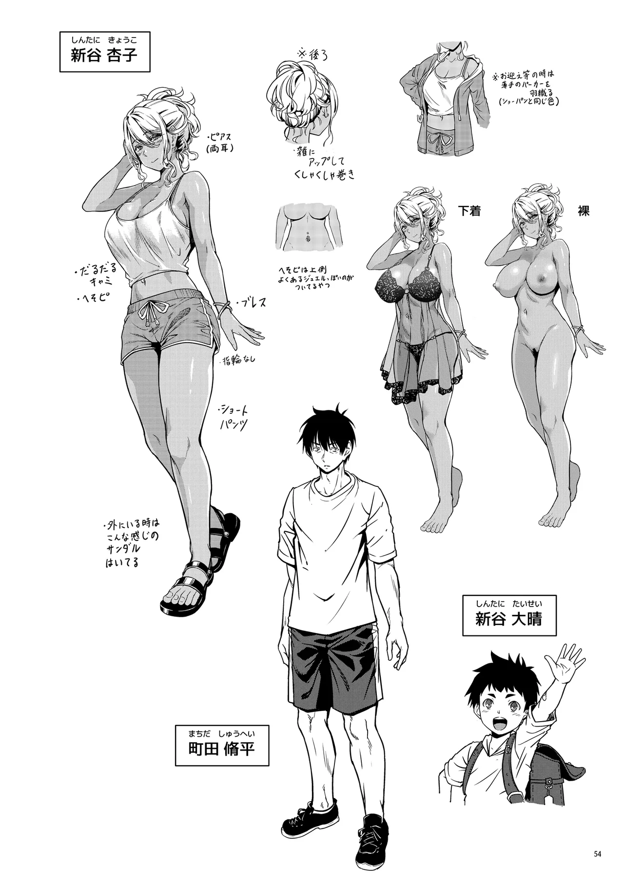 四畳半一間アパートで子持ちドスケベ隣人と汗だく濃厚なお付き合い - page57