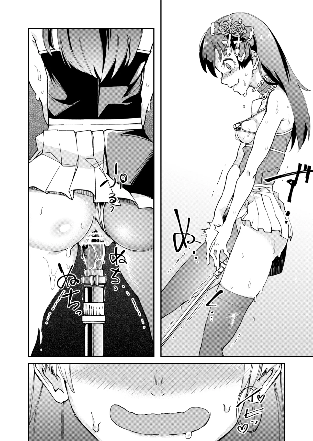[エレクチオマスカリバー] TS憑依(乗っ取り)アイドルJK 2 - page15