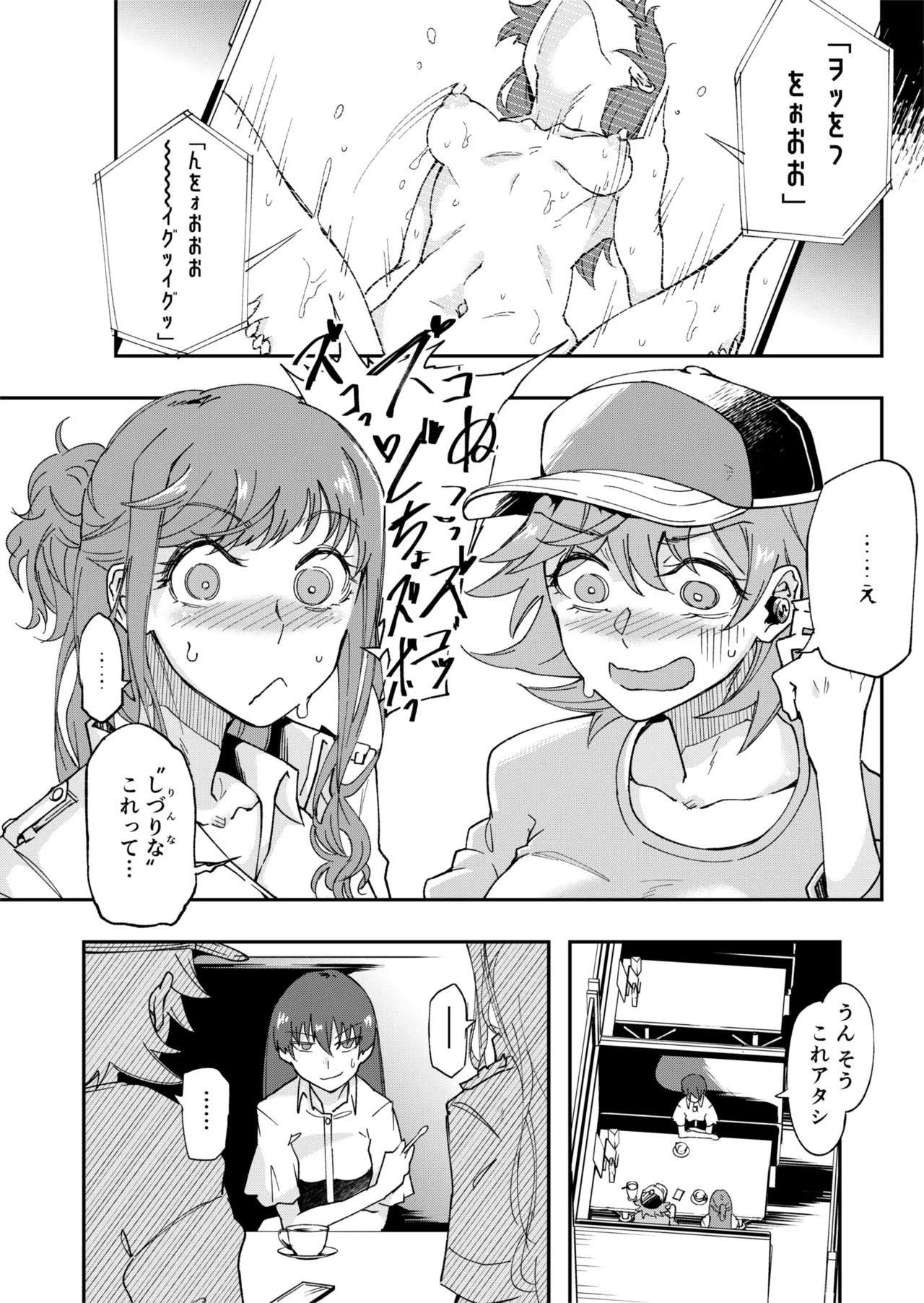 [エレクチオマスカリバー] TS憑依(乗っ取り)アイドルJK 2 - page23