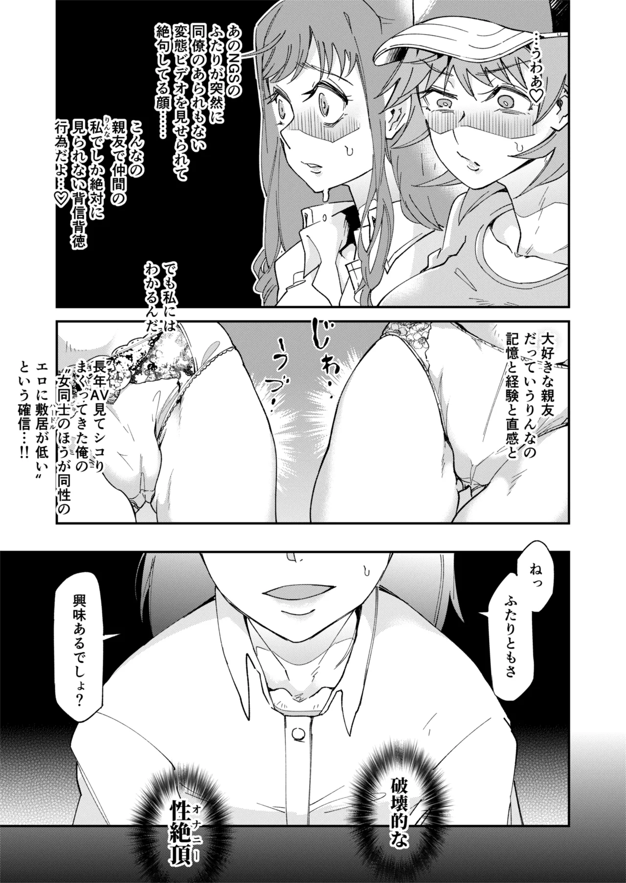 [エレクチオマスカリバー] TS憑依(乗っ取り)アイドルJK 2 - page24