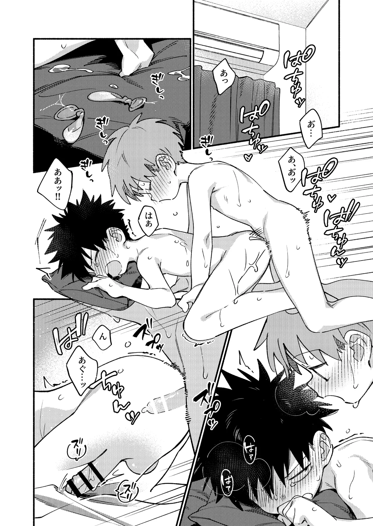 おれに×××教えてほしいっス！ - page41