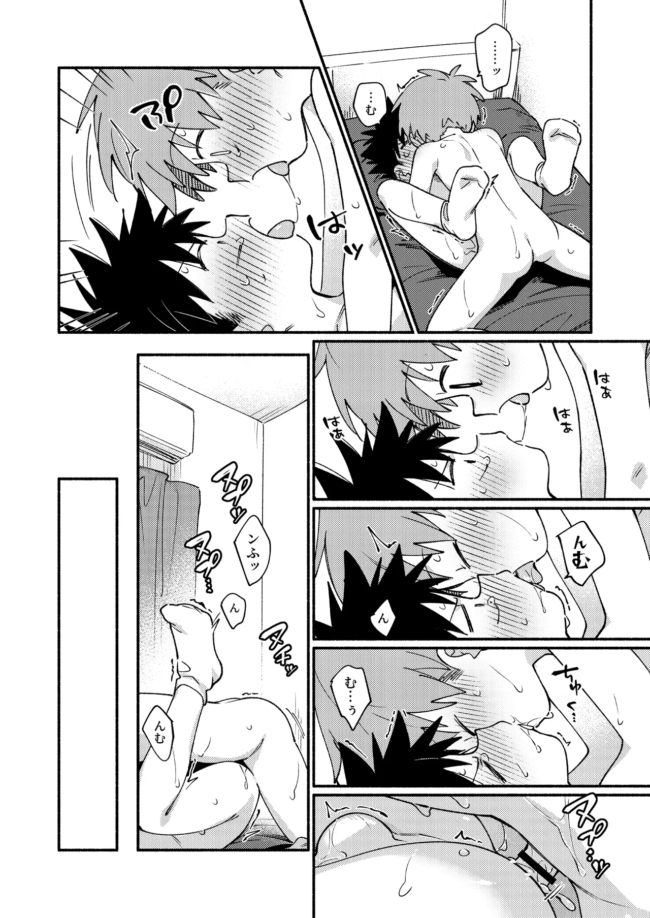 おれに×××教えてほしいっス！ - page53