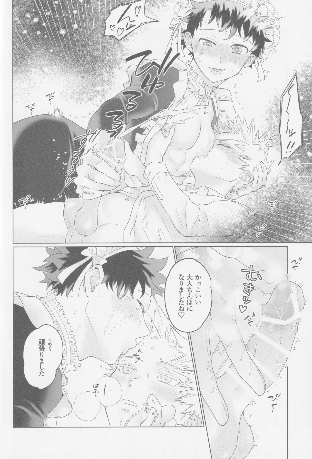 Parareru panikku - page29
