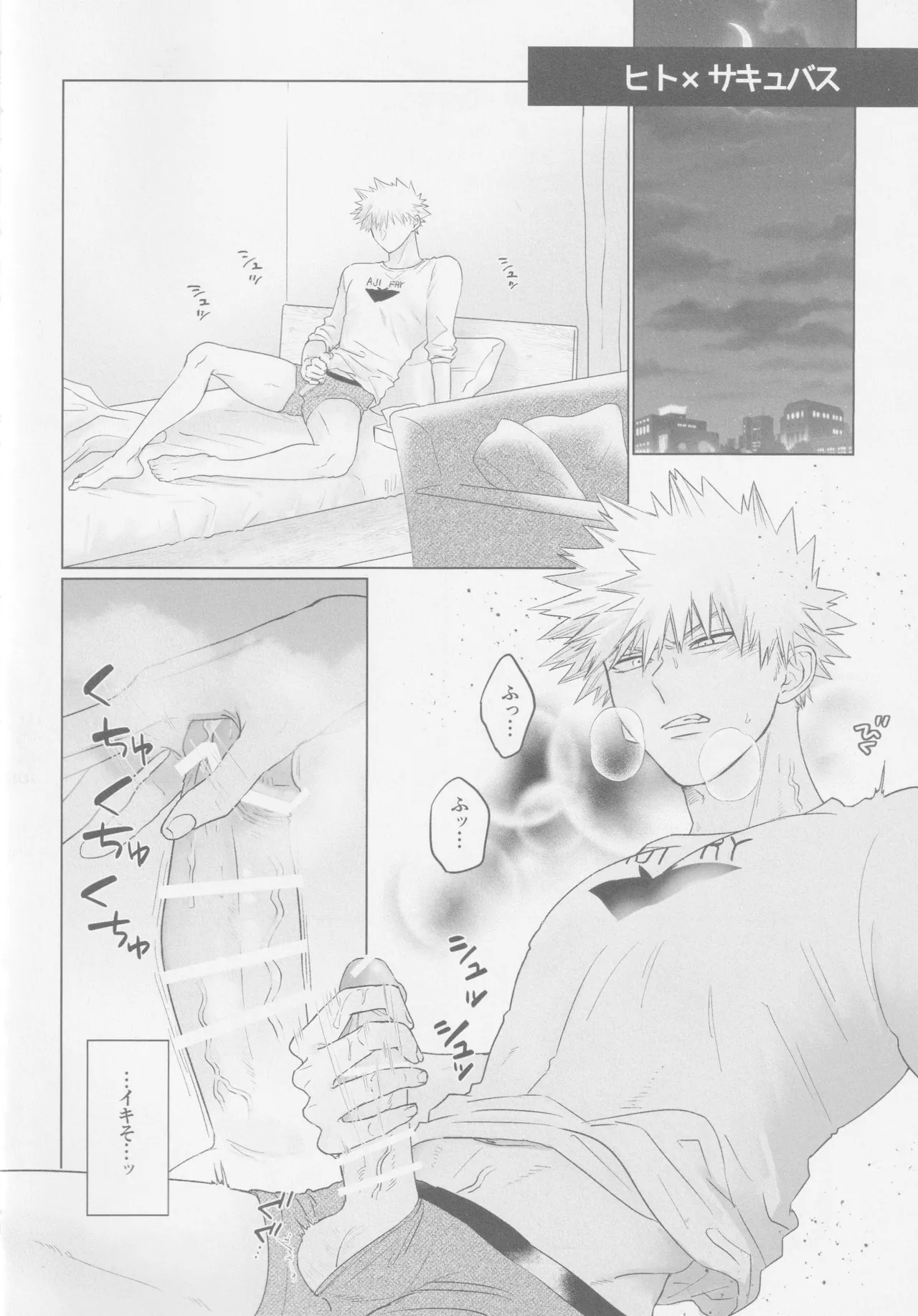 Parareru panikku - page3