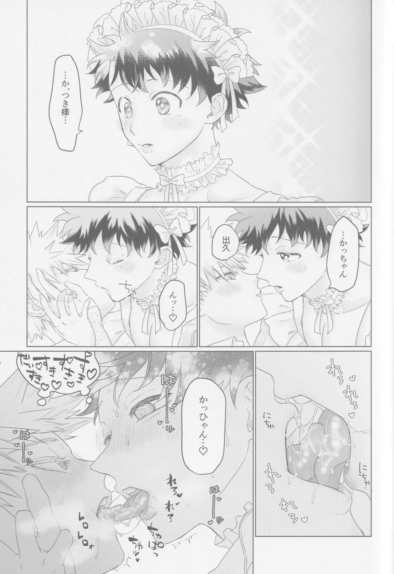 Parareru panikku - page36