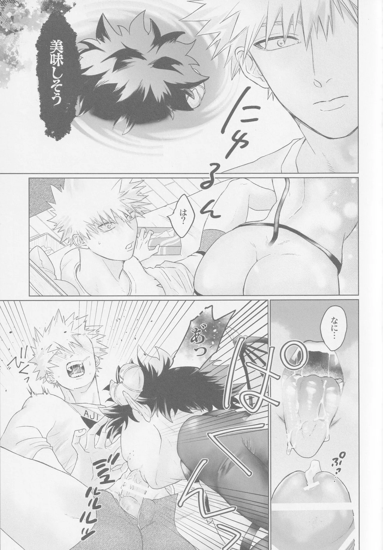 Parareru panikku - page4