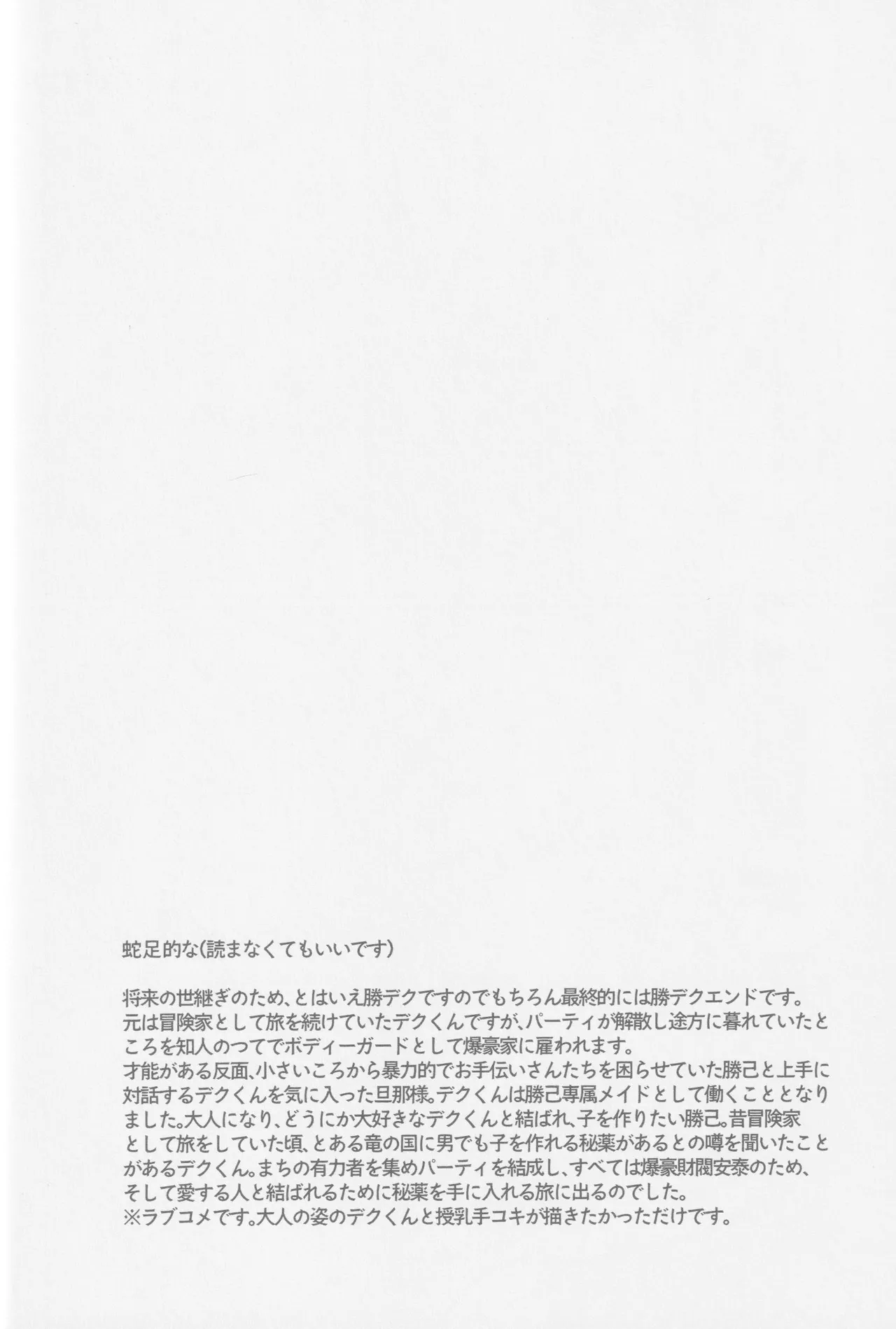 Parareru panikku - page41