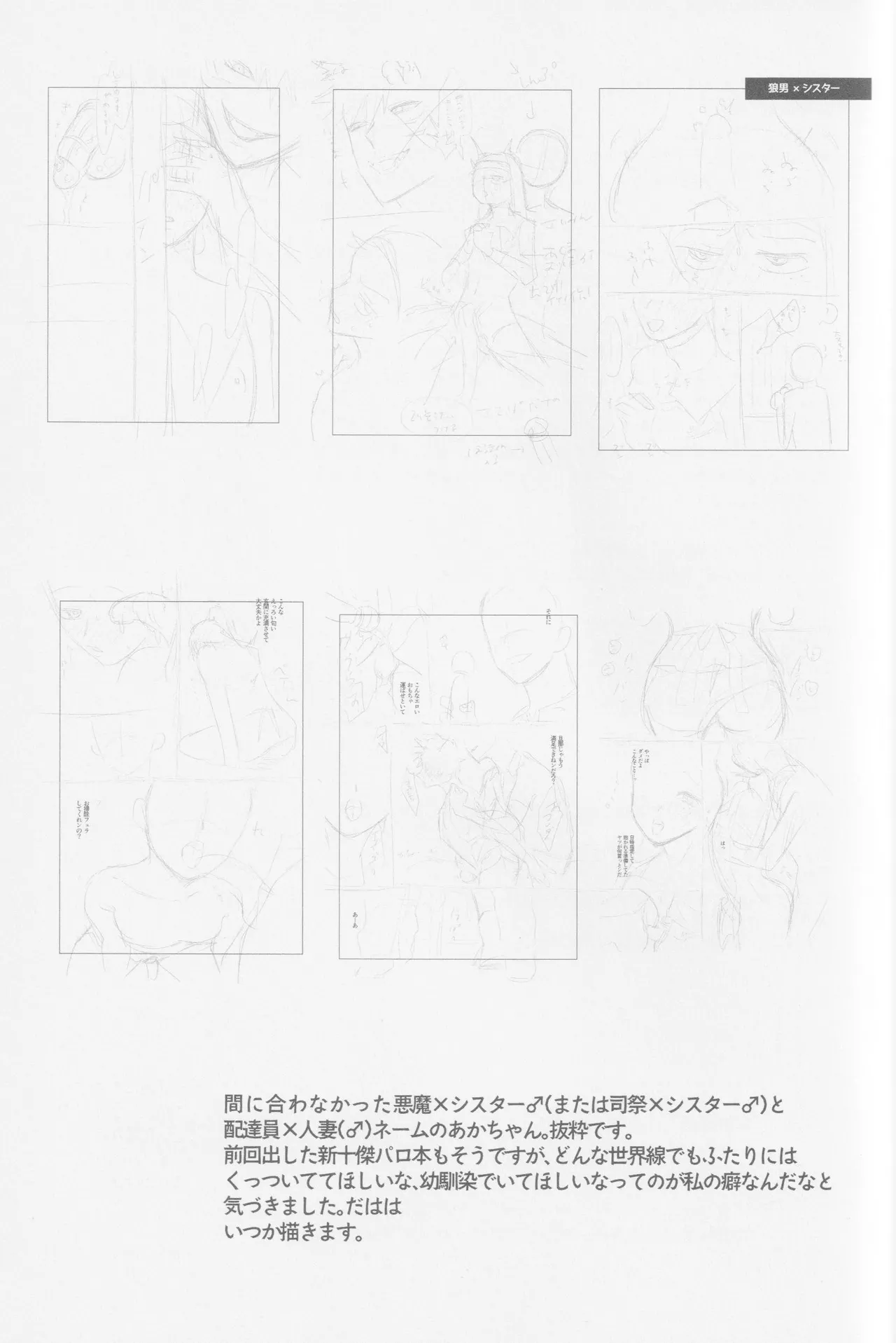 Parareru panikku - page42