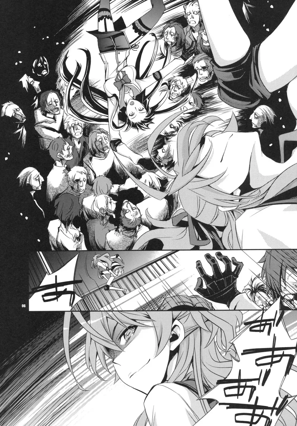 RAPE OF THE DEAD - page5