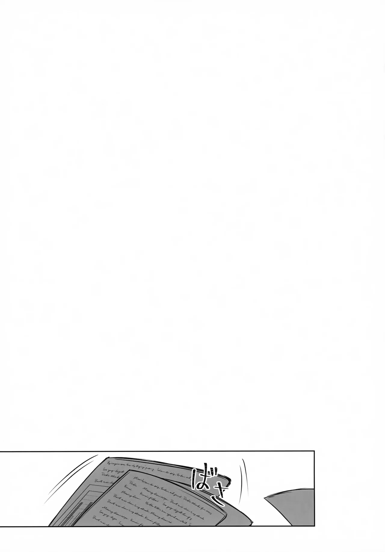 これだから悪魔に開発を任せると - page18