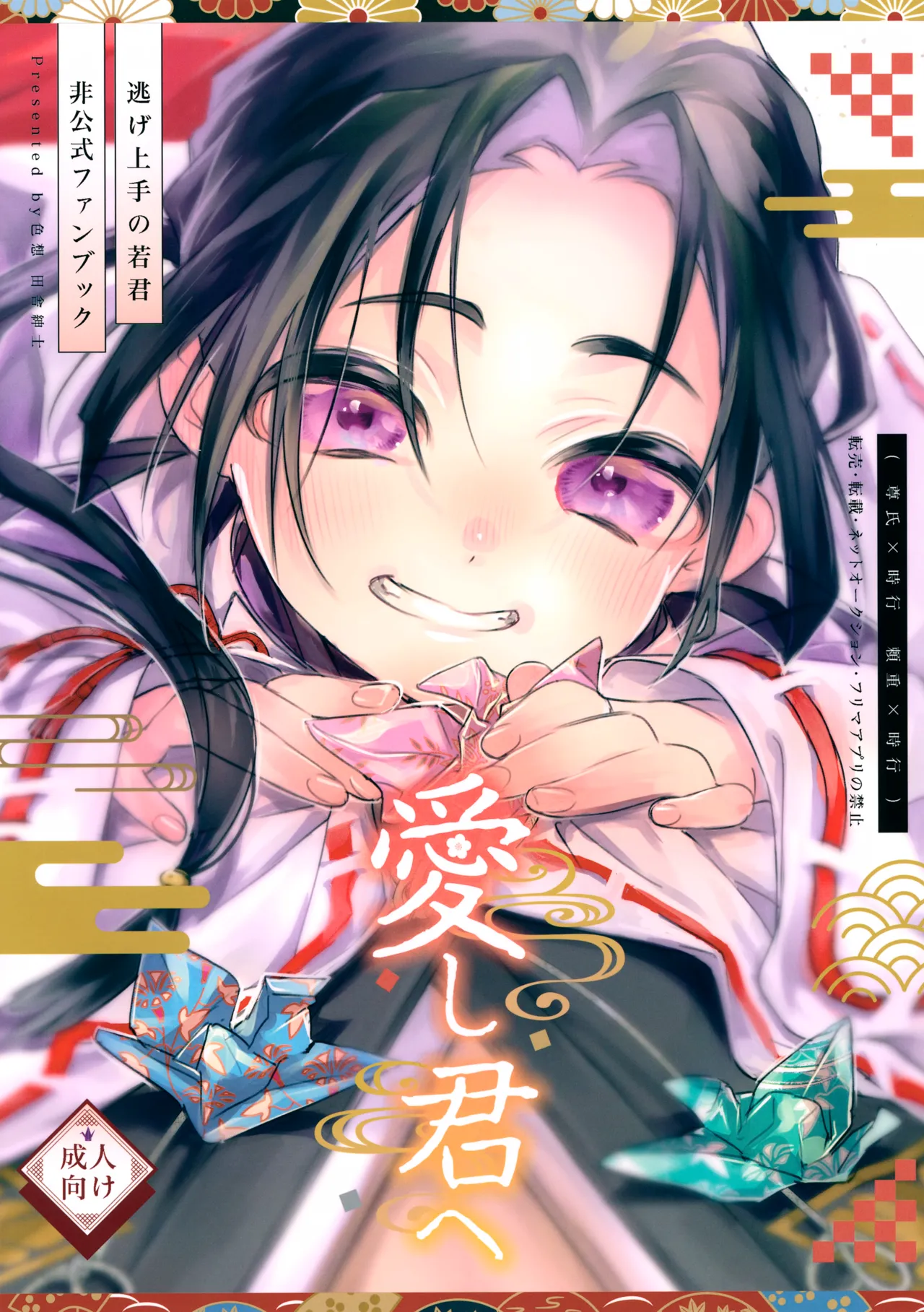 愛し君へ