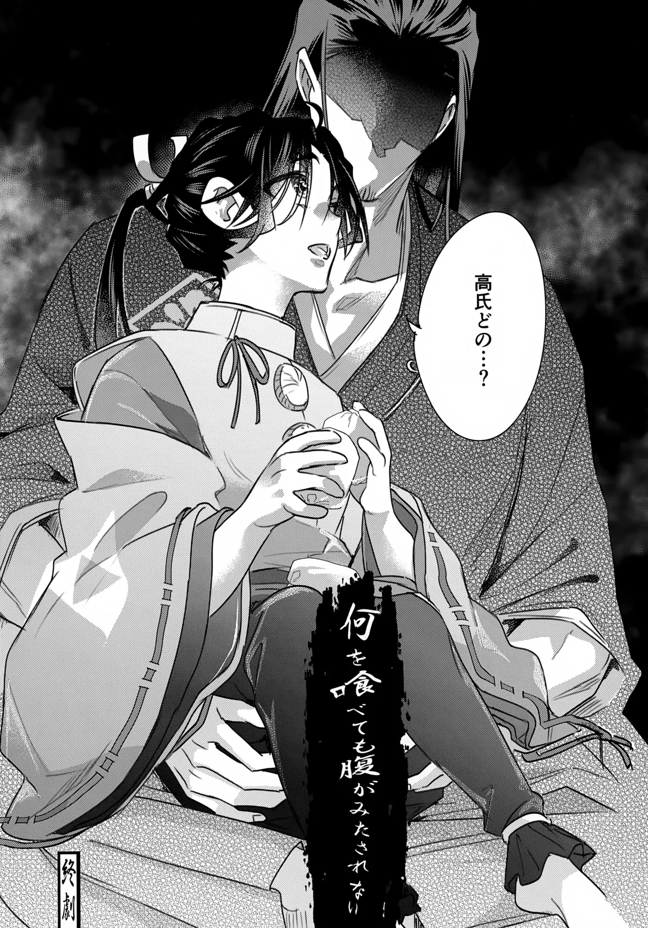 愛し君へ - page14