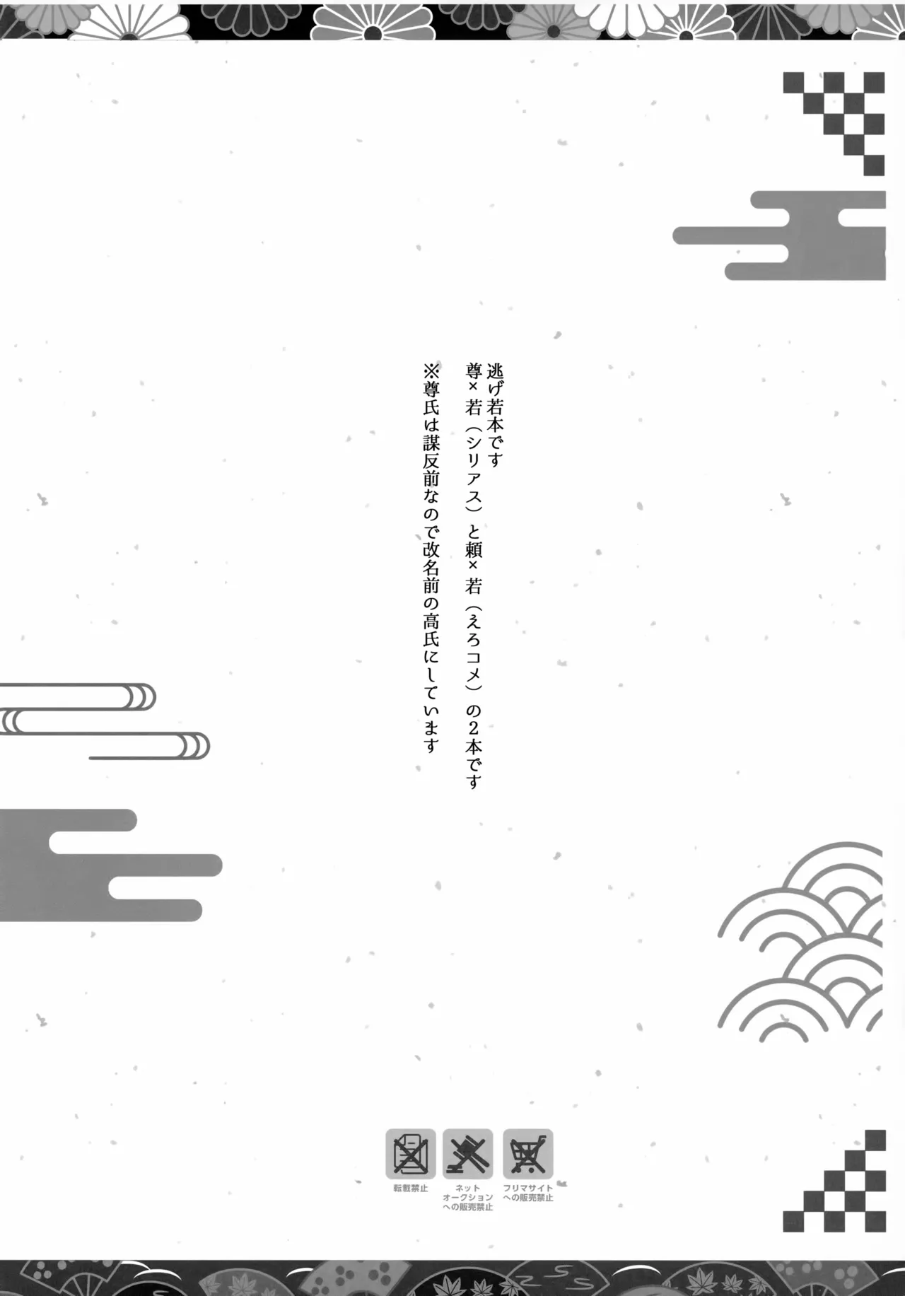 愛し君へ - page3