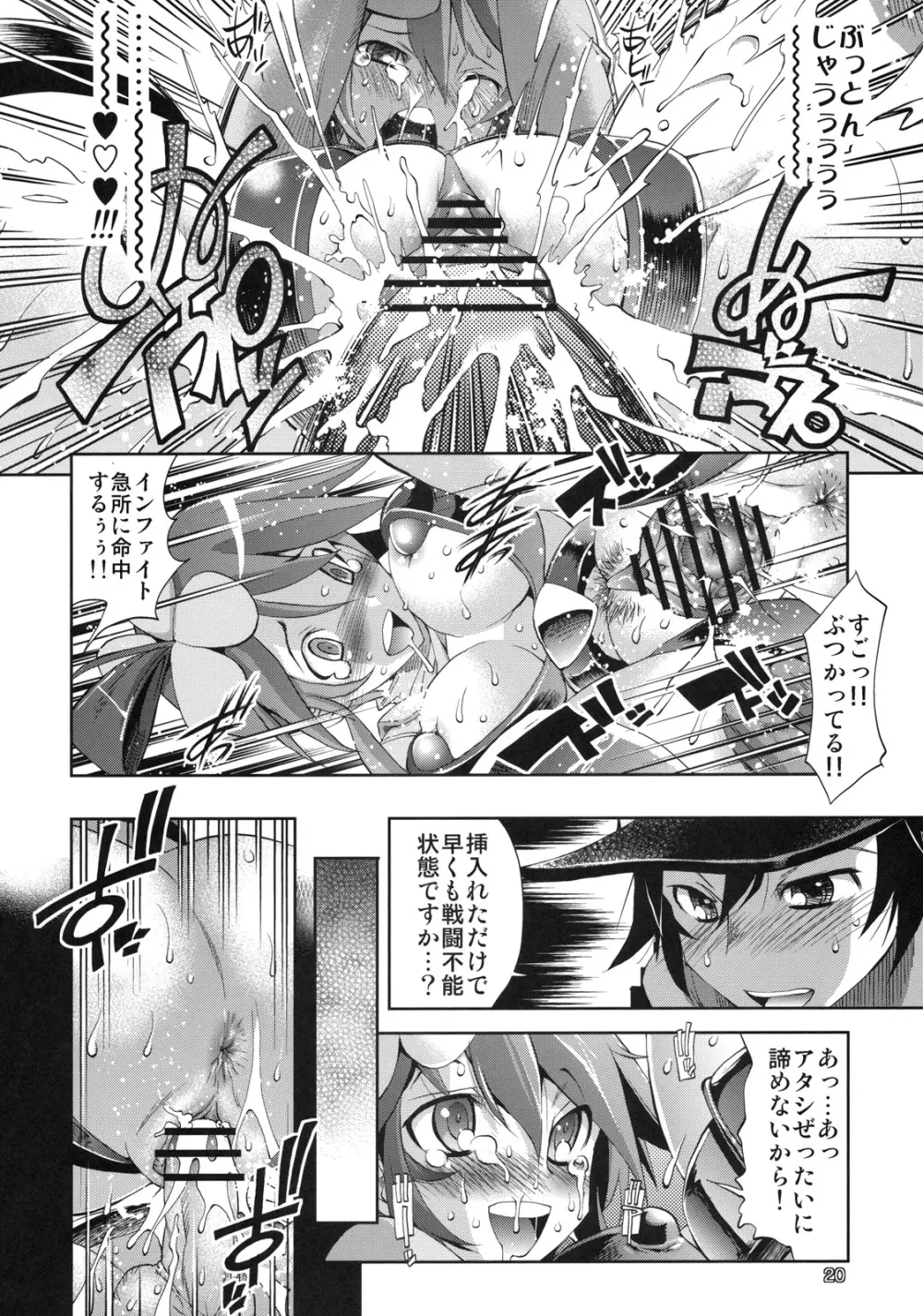フウロニンゲンホウダン - page17