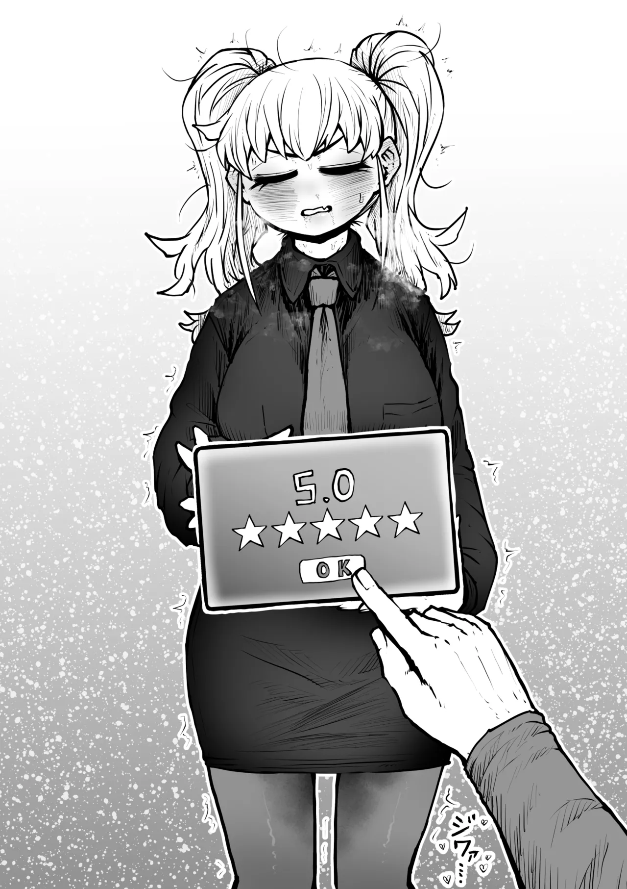 SS株式会社 - page88