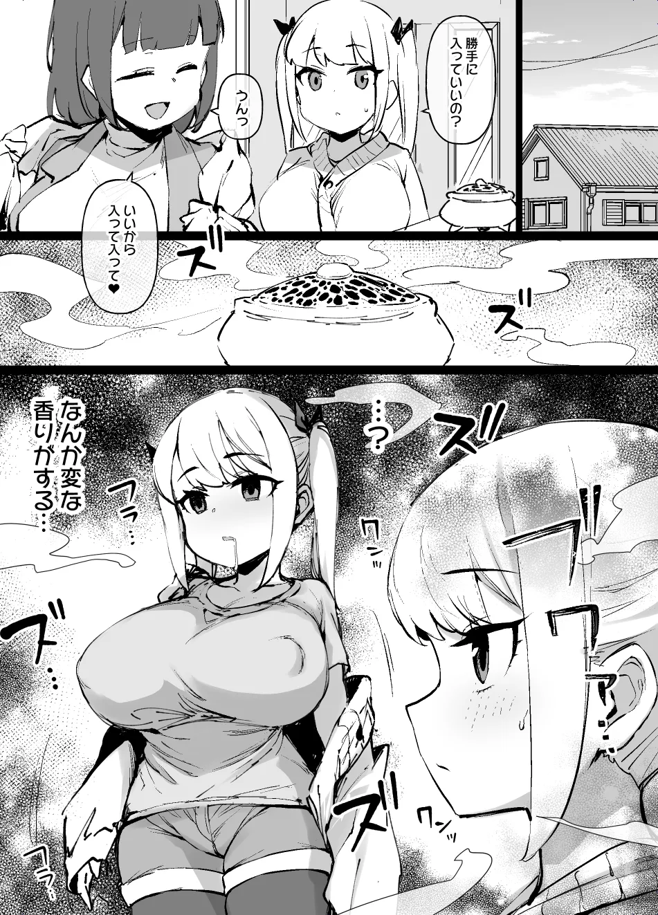 ごちそうに釣られてマゾメスに堕ちる女の子 - page2