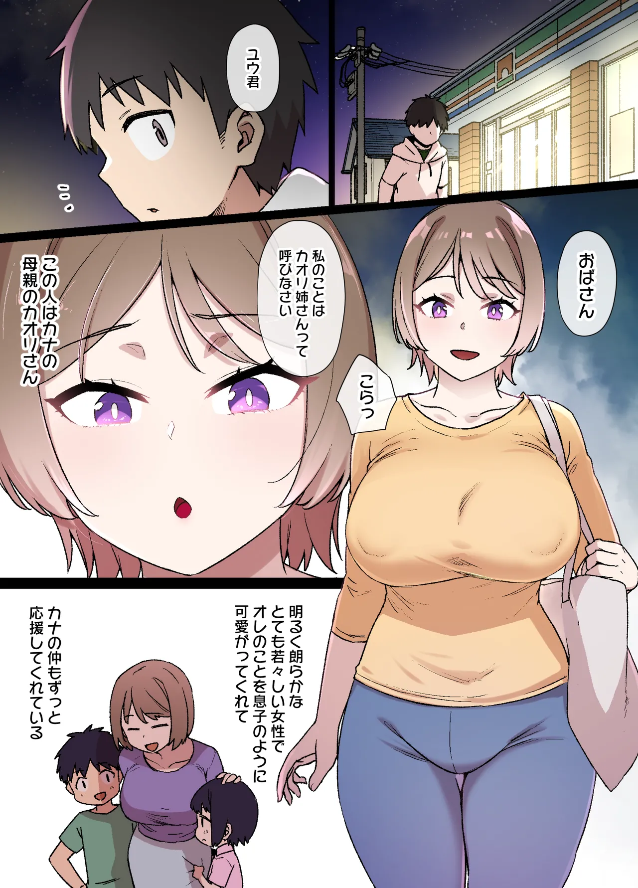 100日後に寝取られる彼女～寝取られるまであと30日～ - page13