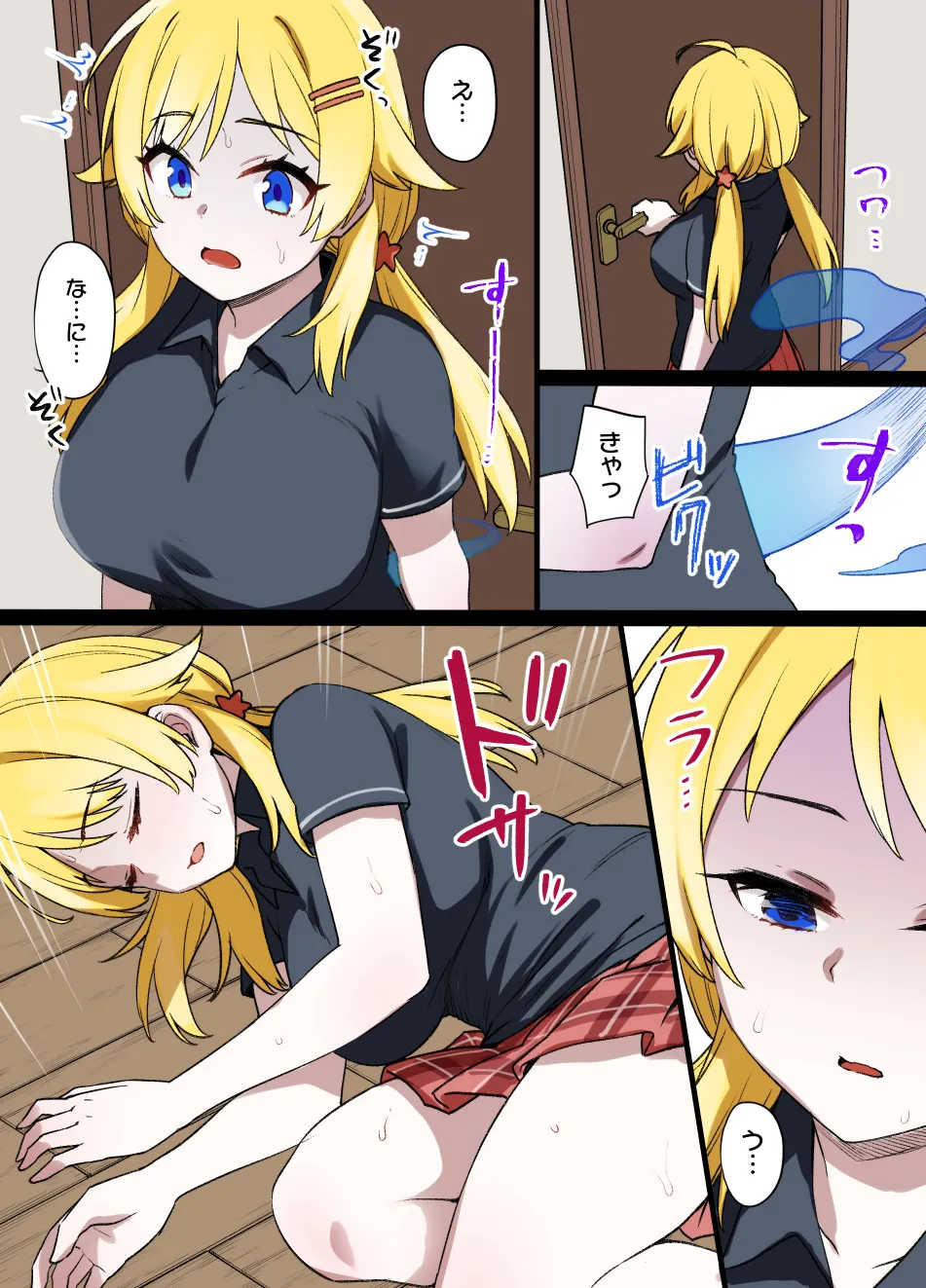 シャニマスめぐる憑依漫画後日談 - page1