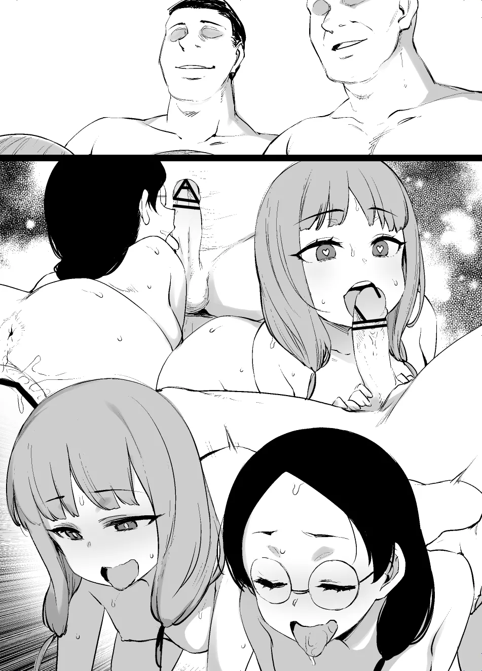 かぐや様のオマ〇コ頭脳戦 後日談 - page5