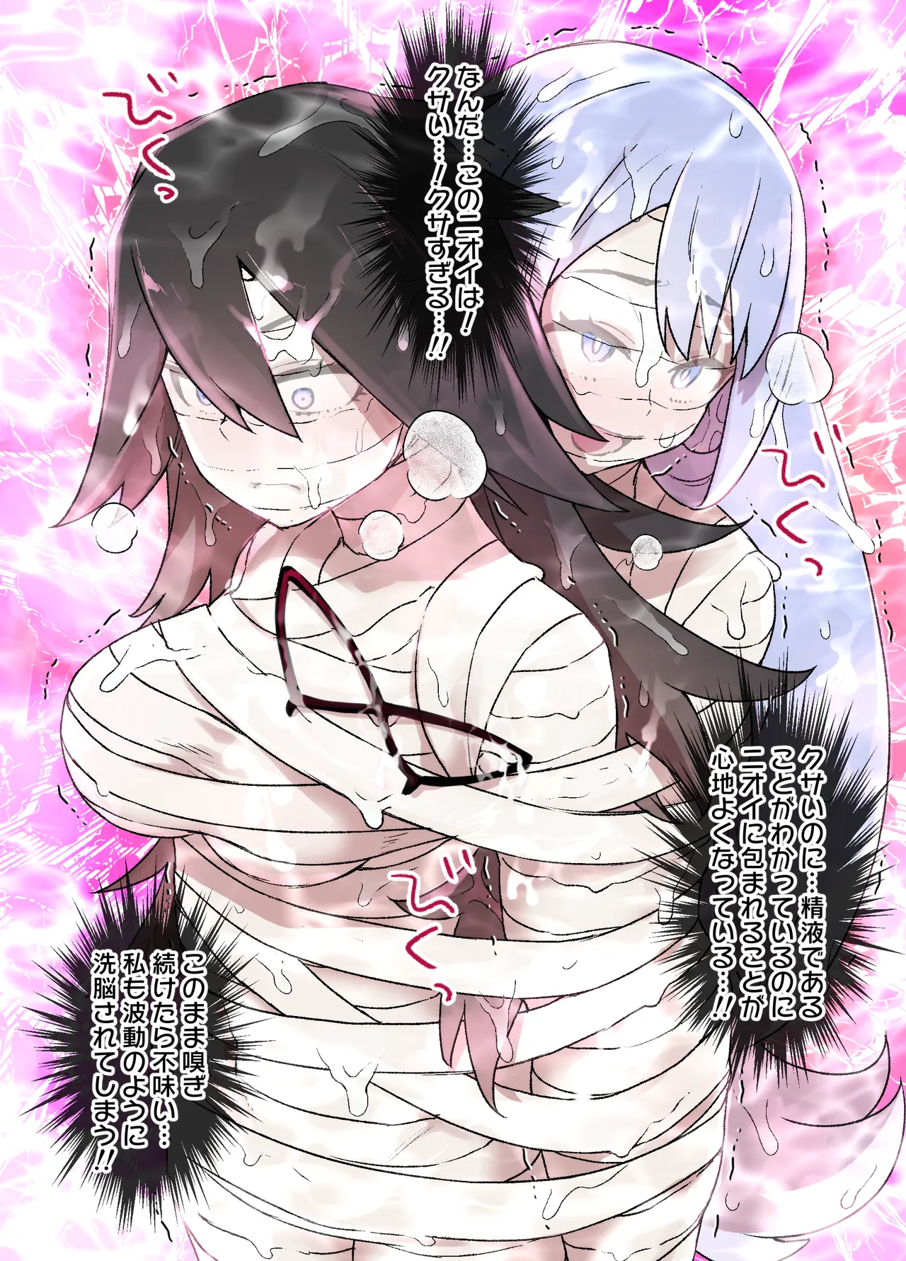 ヒロアカ洗〇 ミッドナイトVSスペルマ - page5