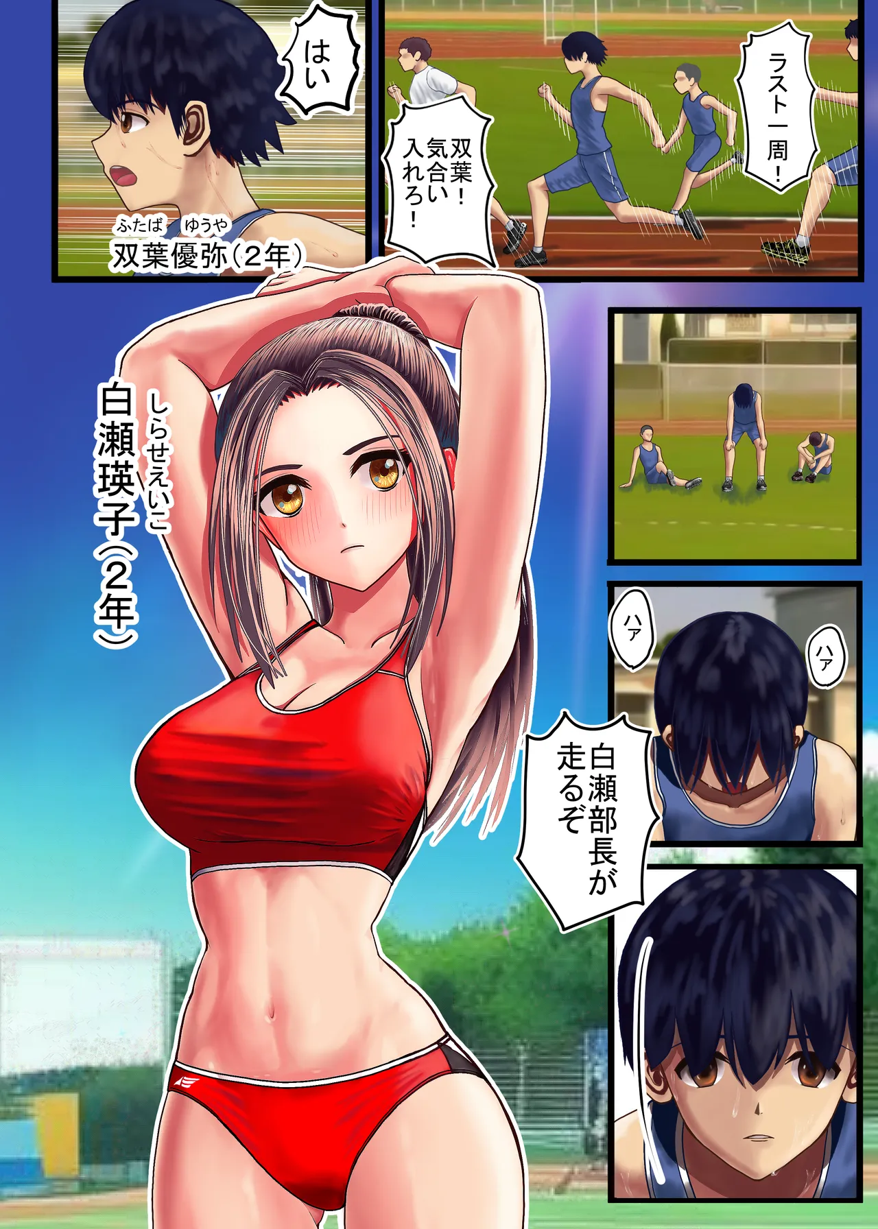 わたしを濡らす、夏の湿度と強引なあいつ - page2