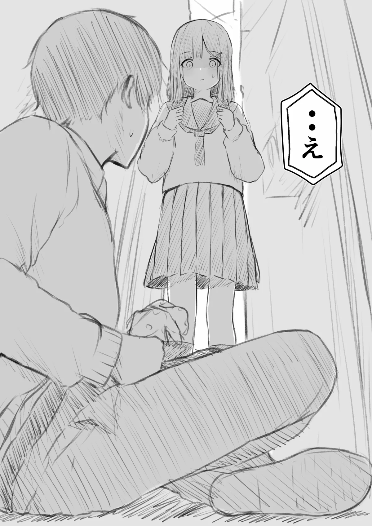 野ションを目撃したやつ - page16