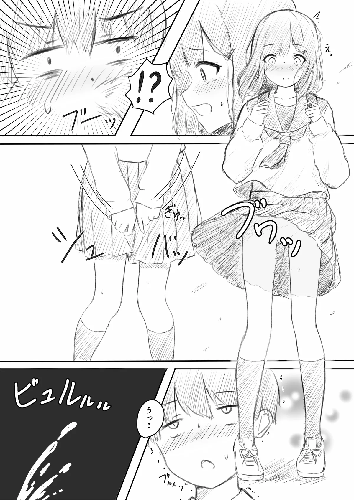 野ションを目撃したやつ - page17