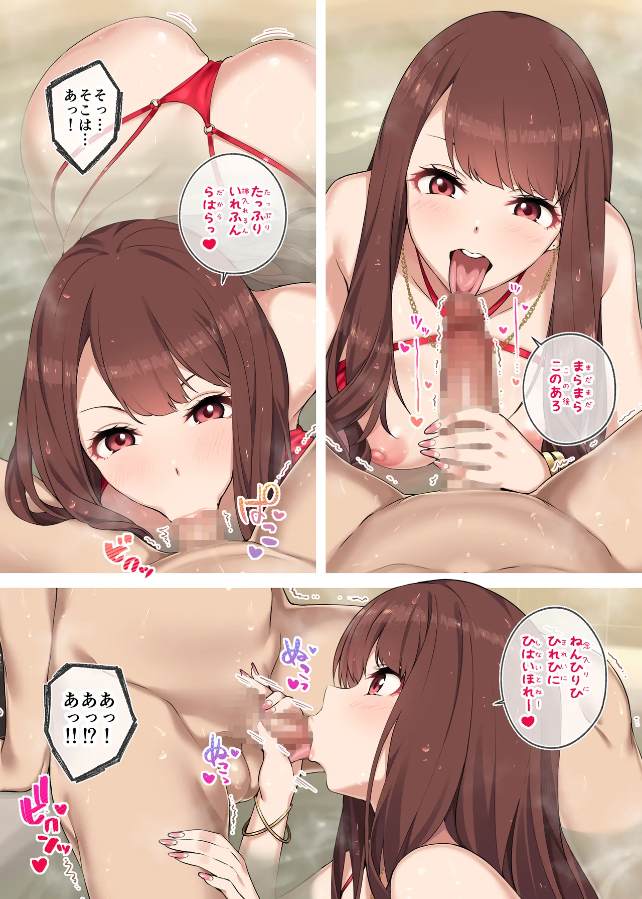 女子校生に買われるおじさん。 - page35