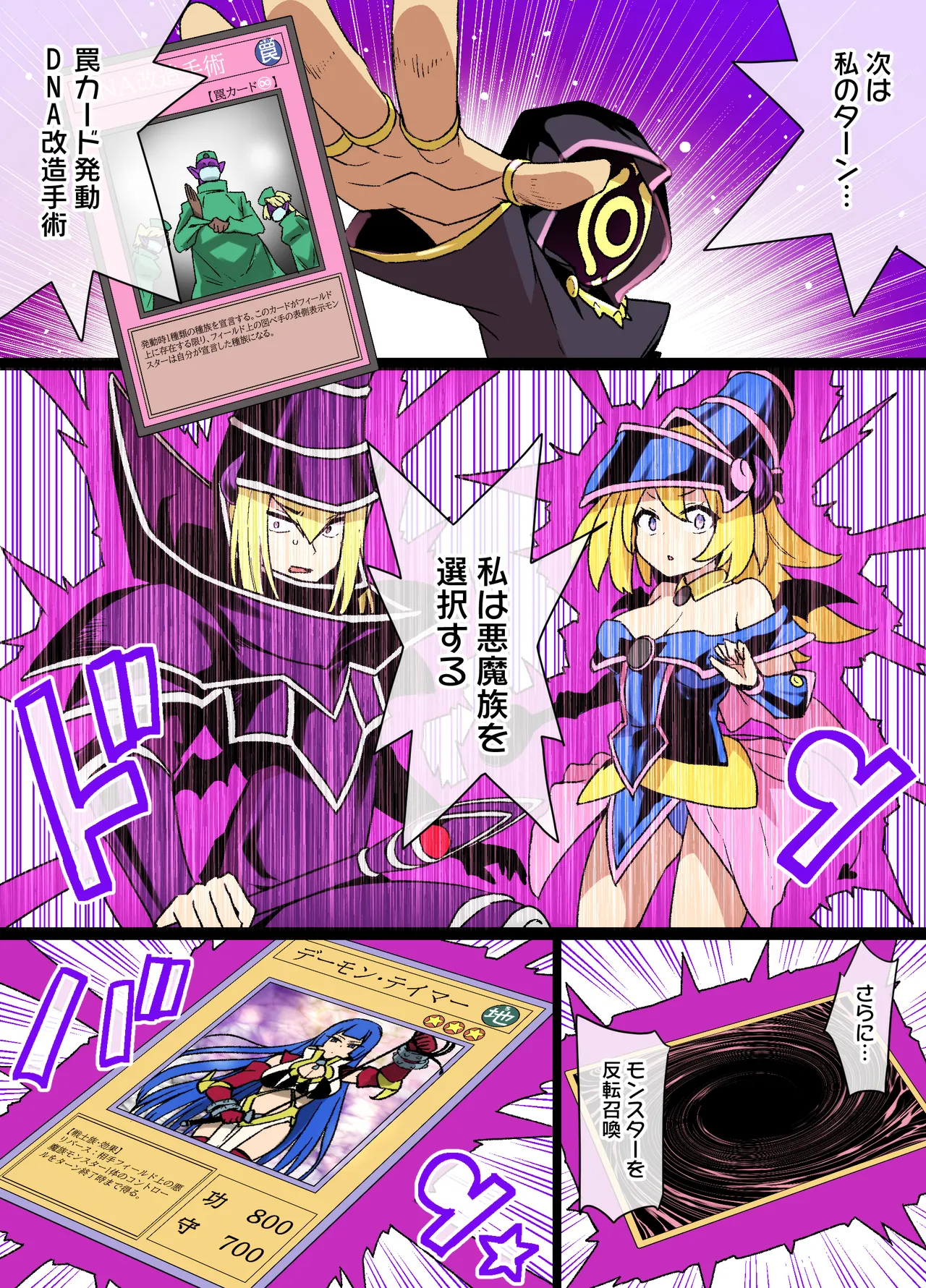 ブラマジガール悪堕ち淫魔化漫画 - page2