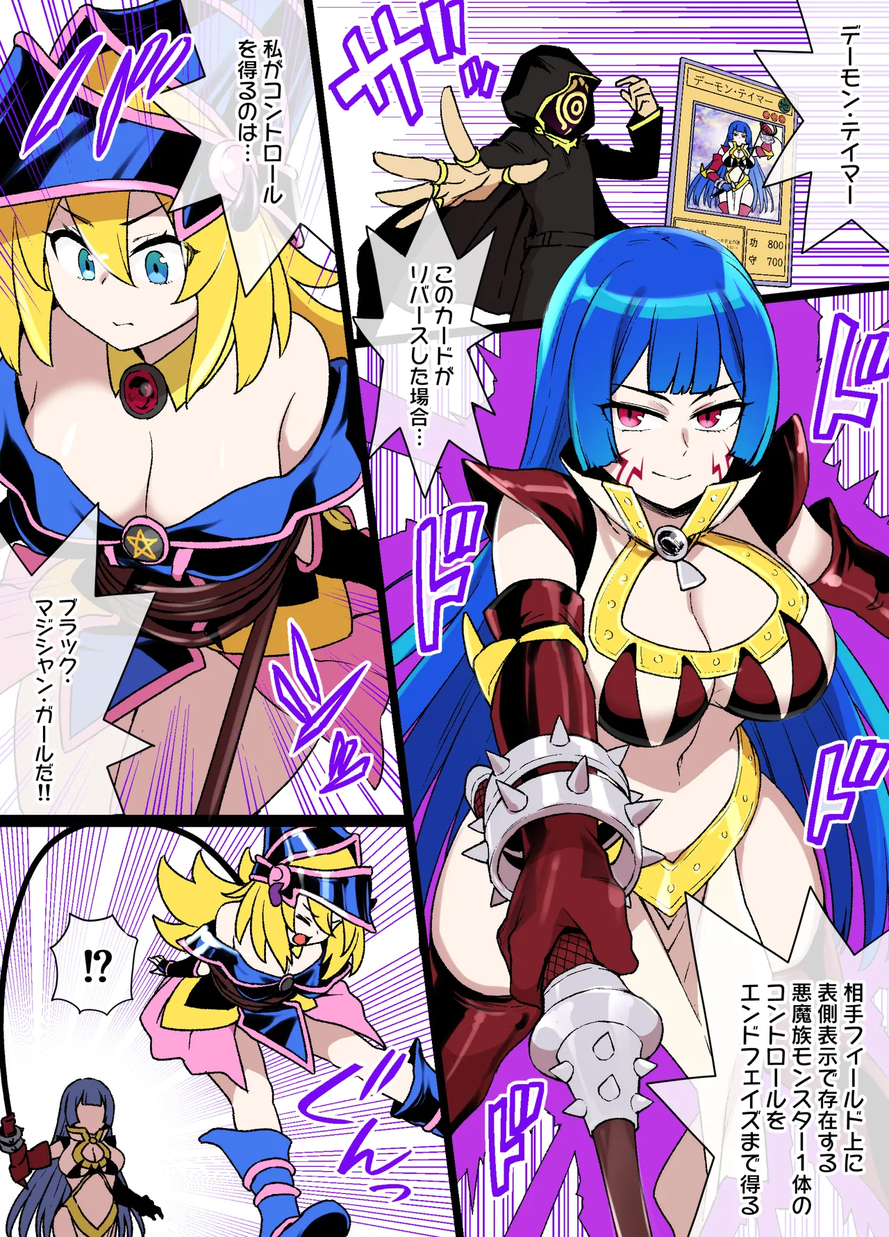 ブラマジガール悪堕ち淫魔化漫画 - page3