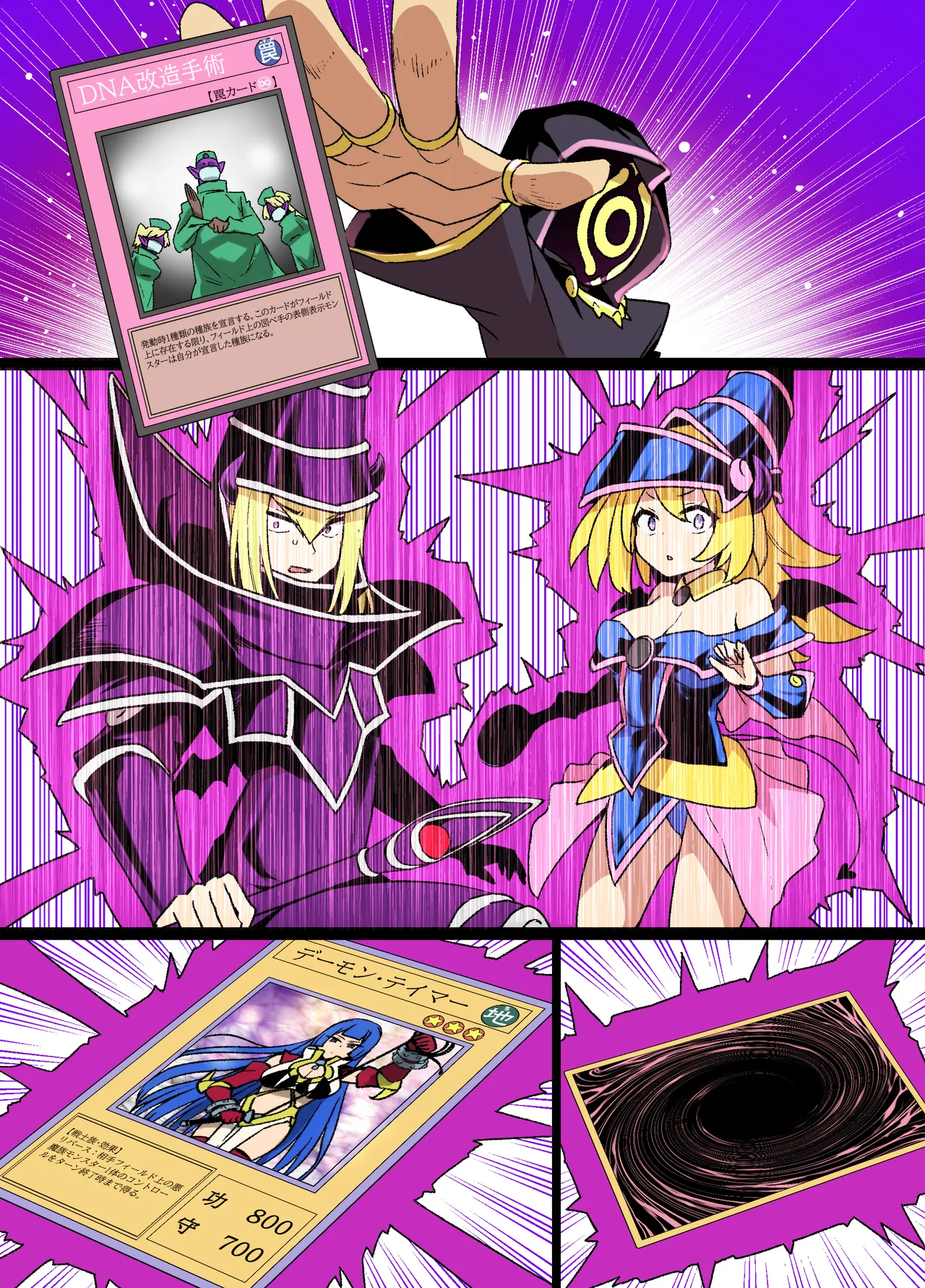ブラマジガール悪堕ち淫魔化漫画 - page8