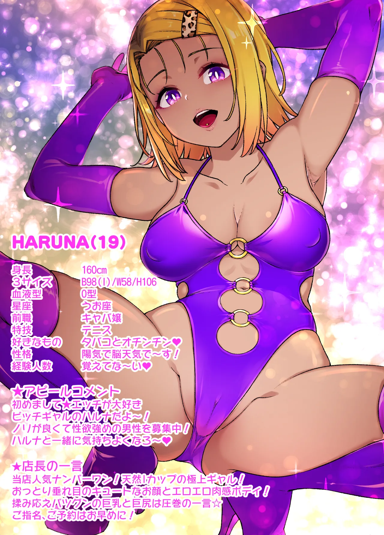 To LOVEる 西連寺春奈NTRビッチ化漫画 - page17