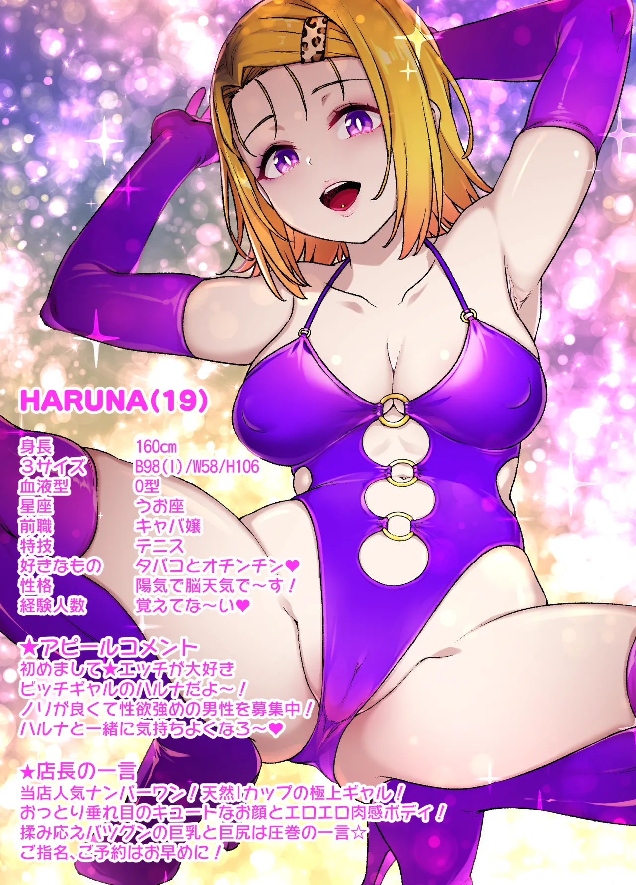 To LOVEる 西連寺春奈NTRビッチ化漫画 - page3