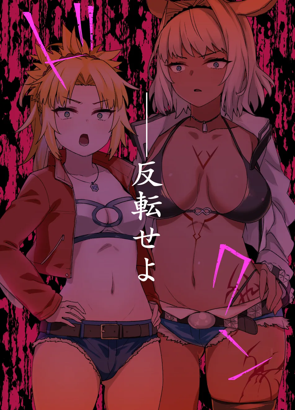 FGOカイニス＆モードレッド後日談追加 - page2