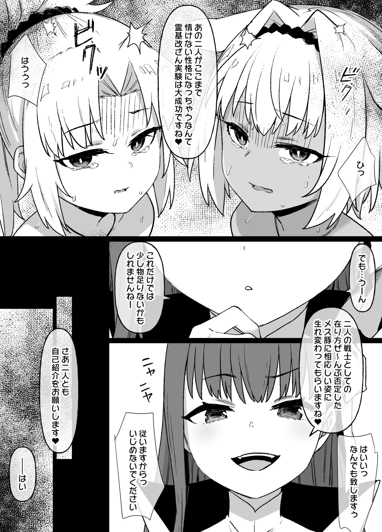 FGOカイニス＆モードレッド後日談追加 - page4